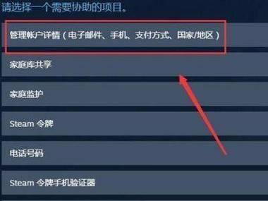 steam改回国区