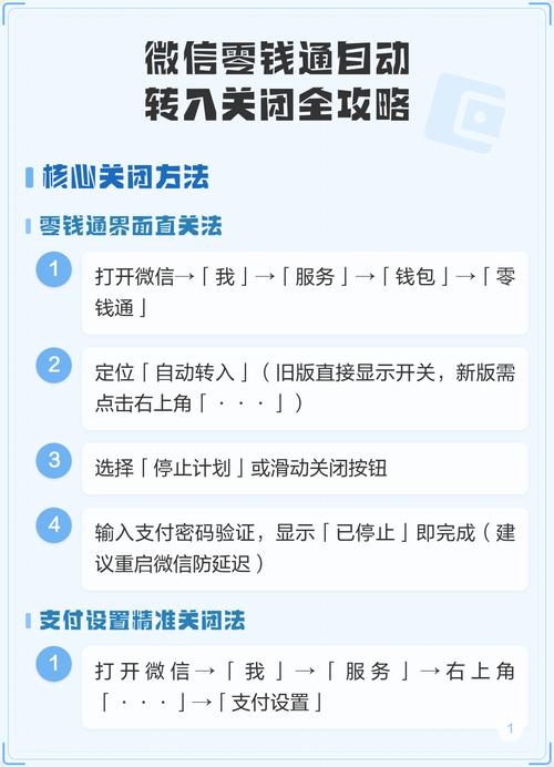 微信零钱怎么关闭