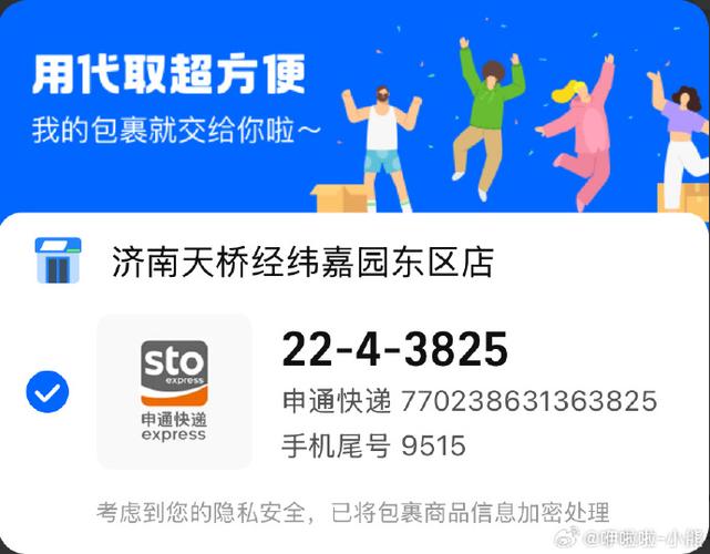 菜鸟驿站可以拒收快递吗游戏截图