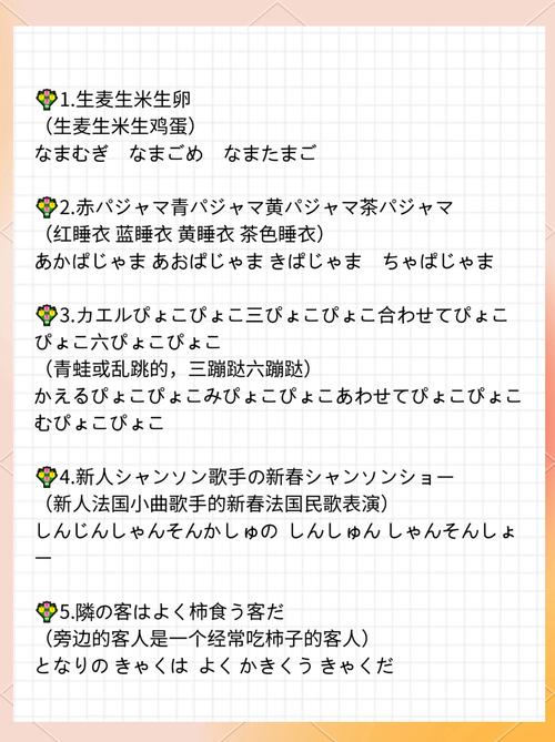 日语jiodai截图