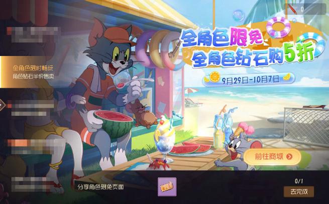 猫和老鼠手游所有版本