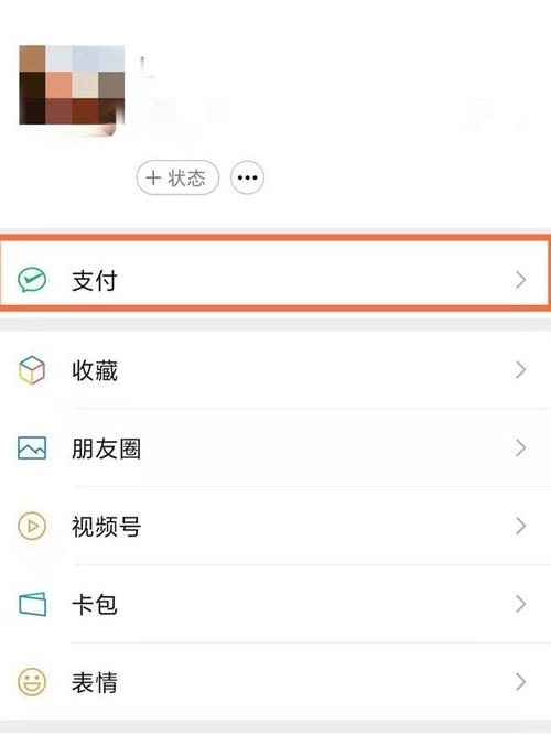 微信订的腾讯会员怎么取消