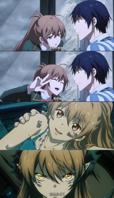 《龙族》第二季动漫中文版