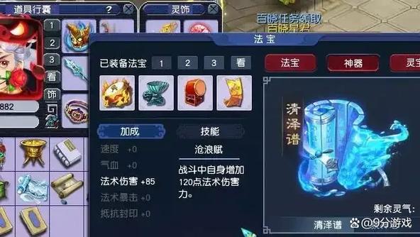 梦幻西游法系费钱吗