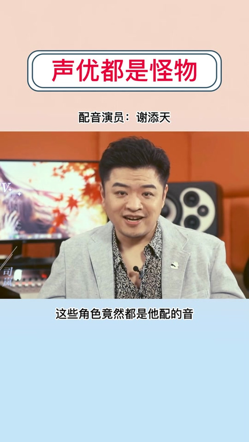 配音演员在配r18时怎么配的
