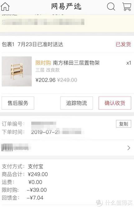 网易严选订单号查询游戏截图