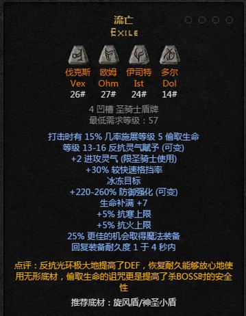 暗黑2欧姆能做什么