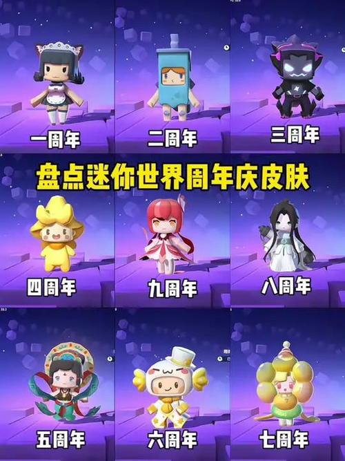 迷你世界的所有皮肤图片