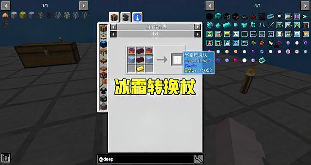 我的世界冰雪武器