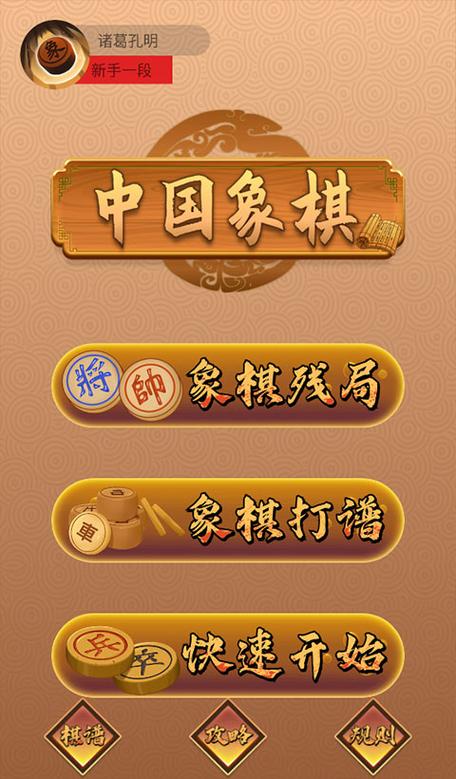 中国相其下载截图