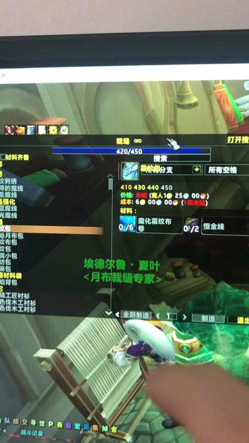 怀旧服裁缝必做装备截图