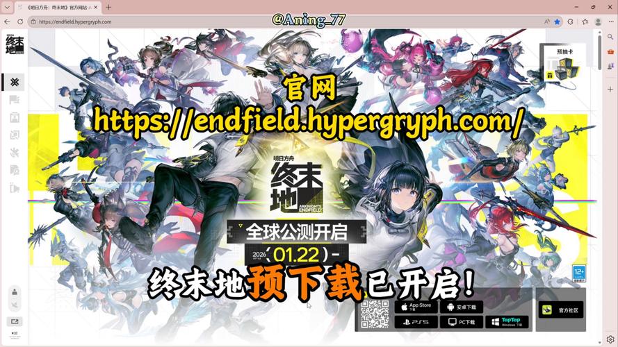 终末地小助手app下载