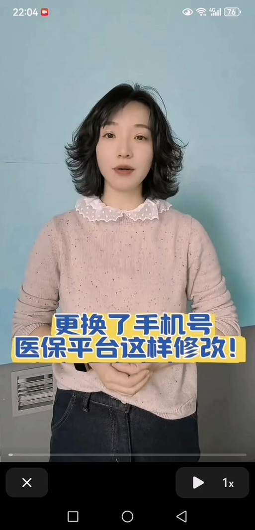 医保不是本人手机号无法登录