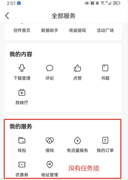 头条金币在哪里看