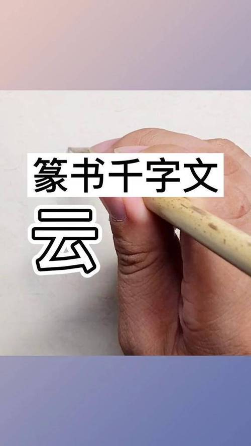 云字怎么打字打出来图标