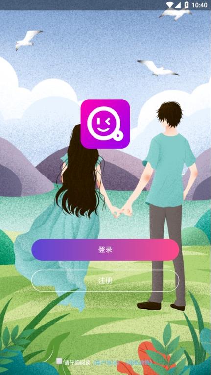 缘分相伴APP