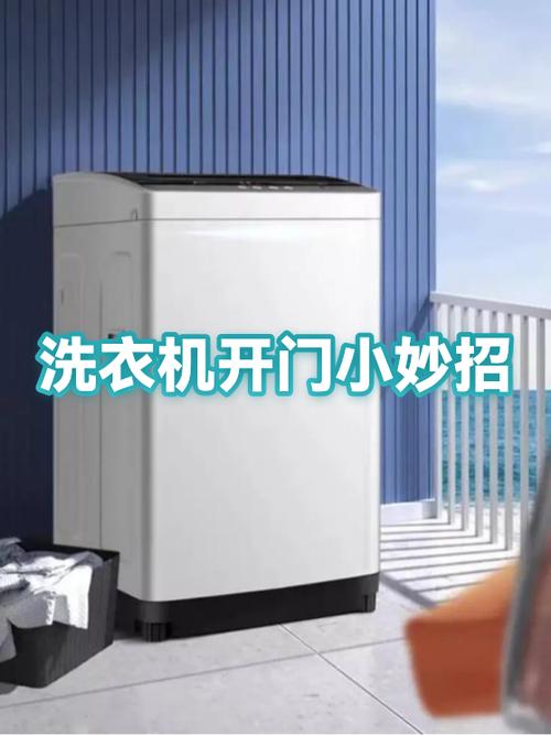 滚筒洗衣机怎么打开门锁缩略图