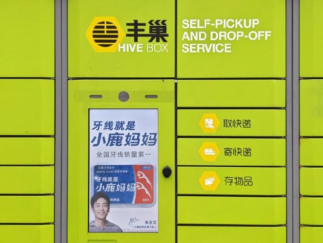 丰巢快递柜超重会怎样图标