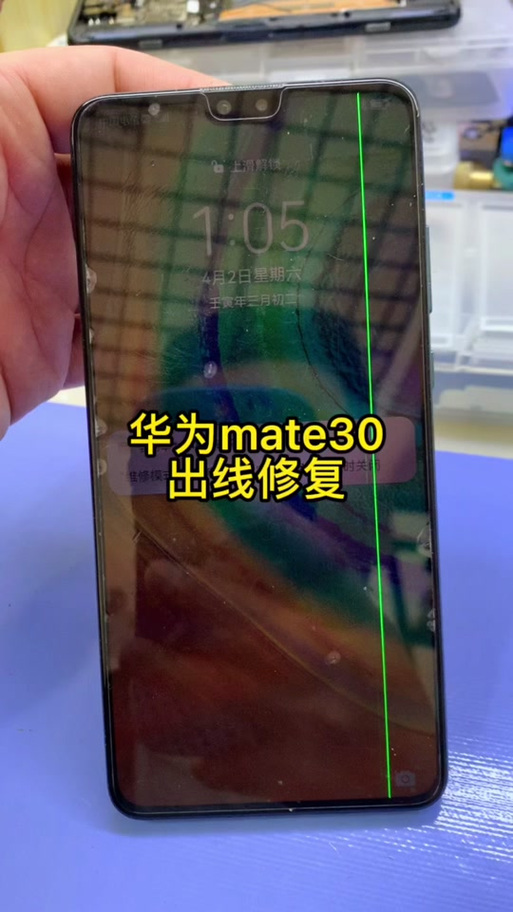 华为手机屏幕出现花纹截图