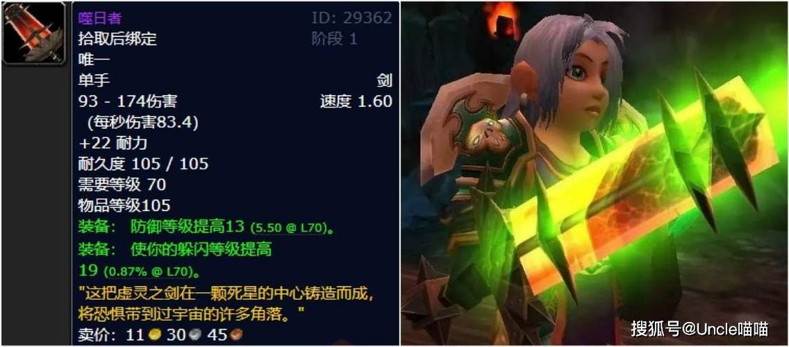 怀旧TBC五人本法师装备缩略图