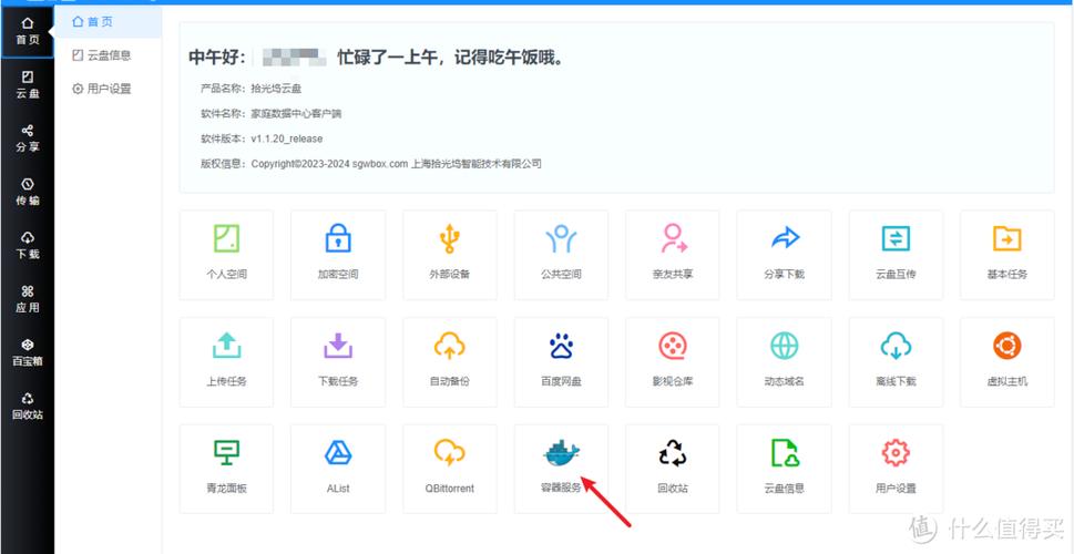 安装迅雷未查询到可用证书
