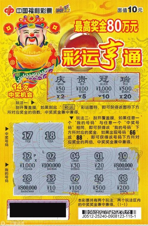 刮刮卡多少钱可以直接店里领
