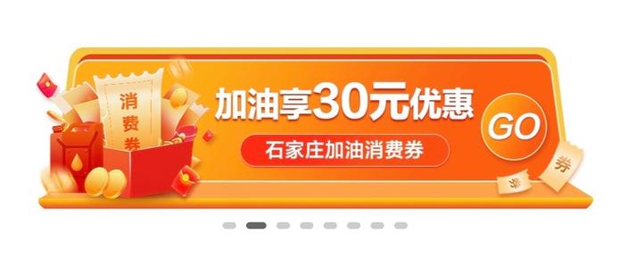 用云闪付加油有优惠吗