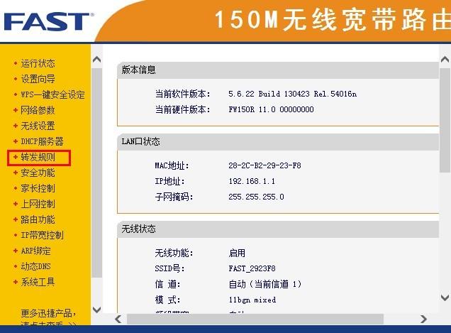 路由器怎么映射图标