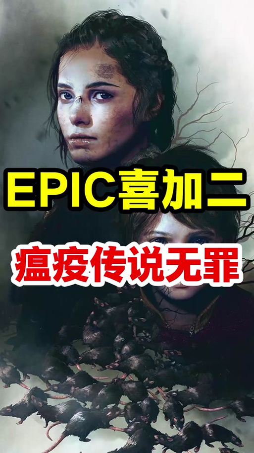 瘟疫传说怎么调中文字幕
