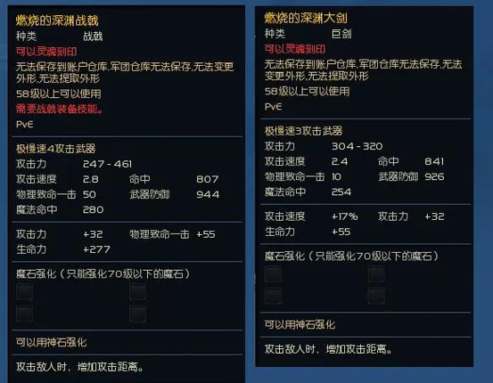 永恒之塔武器大全游戏截图
