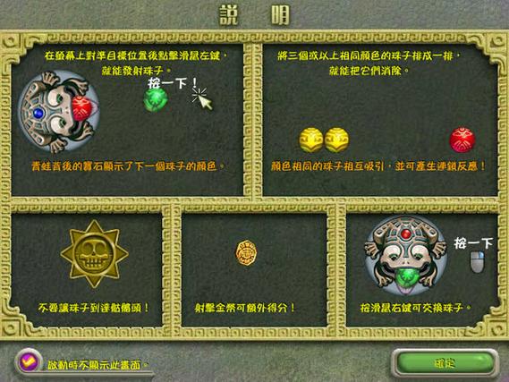 祖玛传奇官方网站缩略图