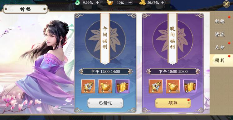 代金券999亿开箱手游截图