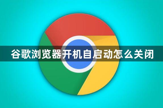 google如何退出登录图标