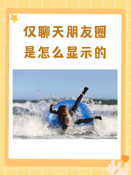 非对方好友能看朋友圈吗截图