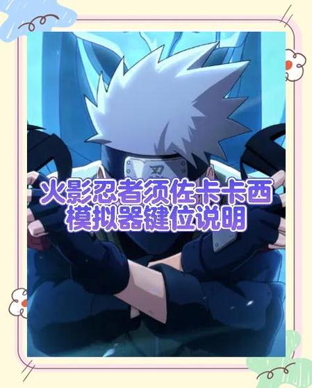 火影忍者手游模拟器哪个好图标