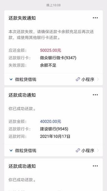 还款失败请稍后重试缩略图
