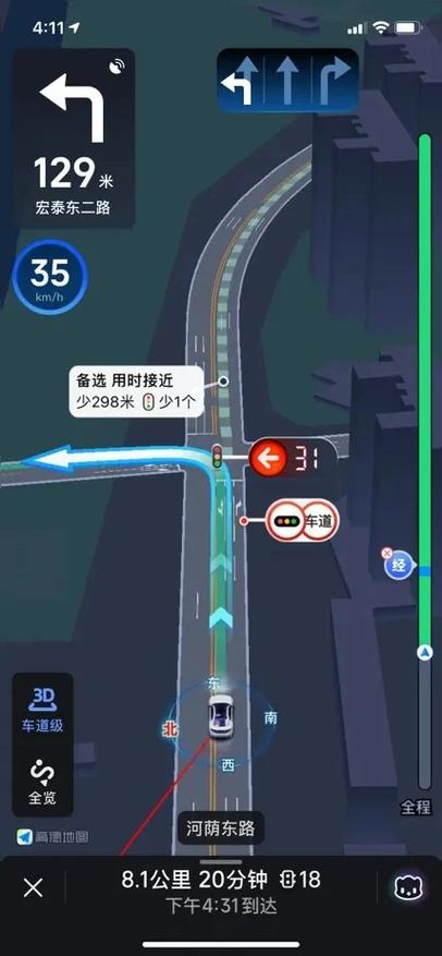 高德地图 黑暗模式