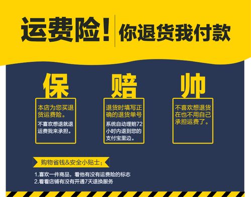 运费险怎么向商家收费