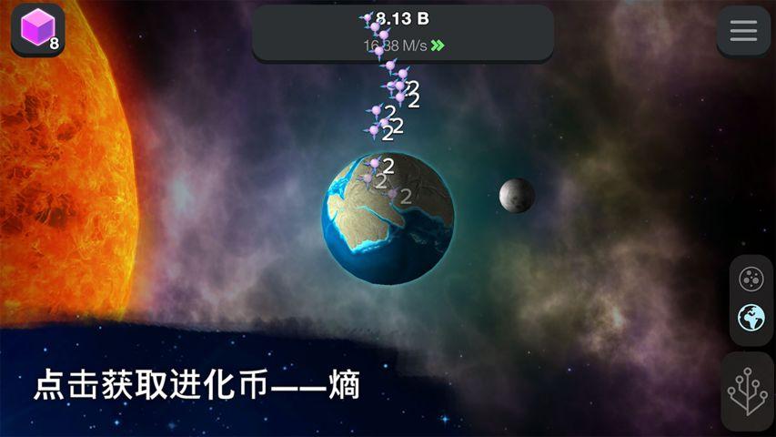 地球模拟器细胞奇点道具免费版