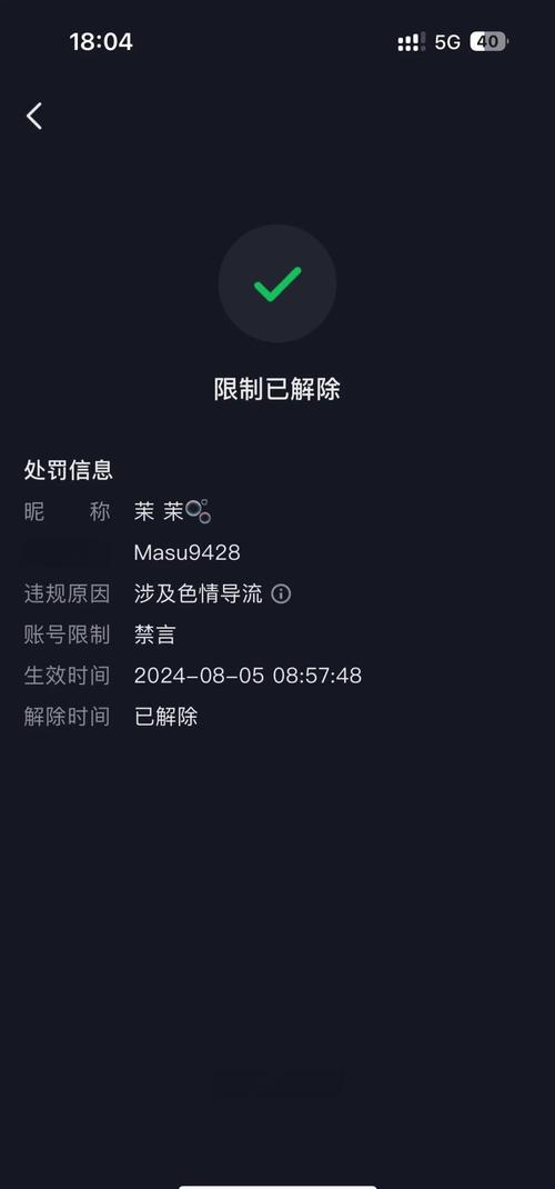 vivo账号解除限制