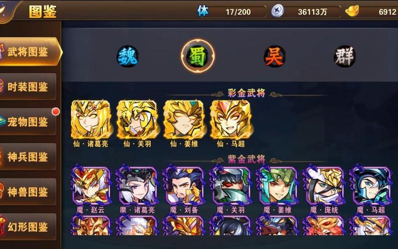 放开那三国2蜀国攻略