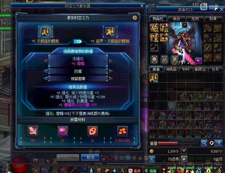 dnf超界继承需要什么材料