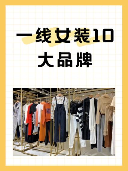 红人品牌女装官网