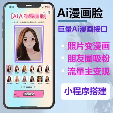 照片变漫画的在线制作软件