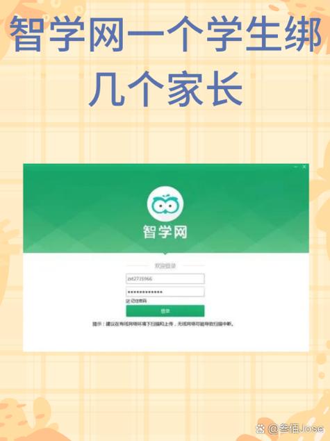 智学网家长端app缩略图