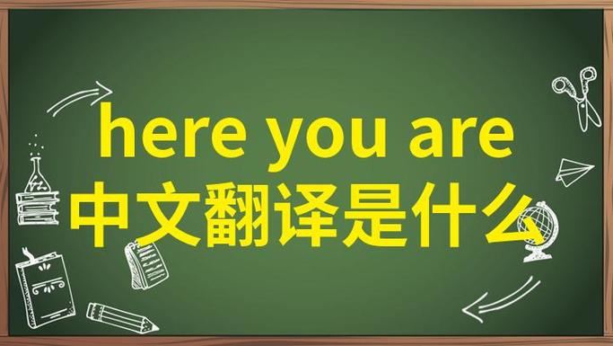 here are the results中文