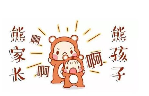 教训极品熊孩子家长