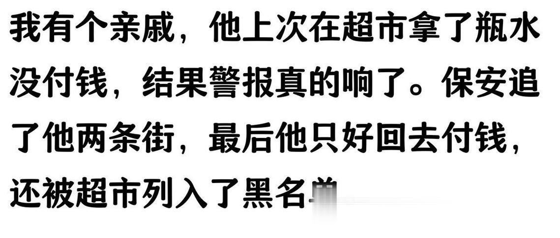 在超市东西没结账会响吗