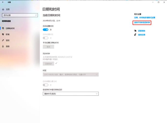小爱音箱设置时区