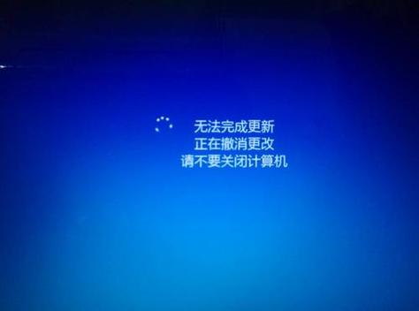 win10无法完成更新,正在撤销更改